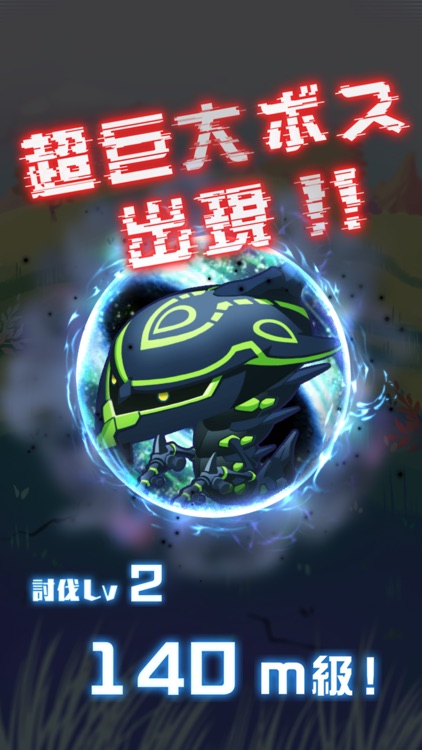 エイリアンのたまご(エリたま)【新感覚!ふるふる交配RPG】