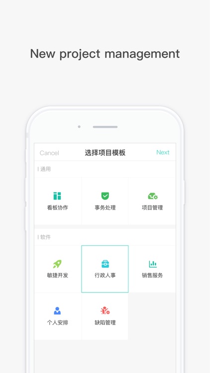 Worktile