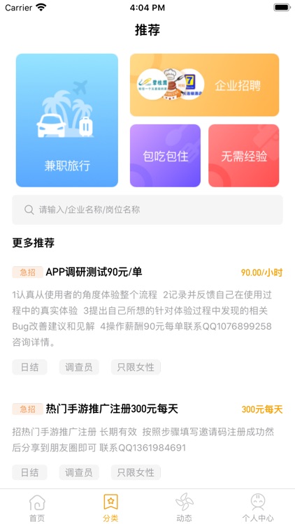 聚胜兼职赚-在家兼职赚钱APP