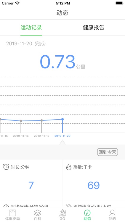 跑道 screenshot-3