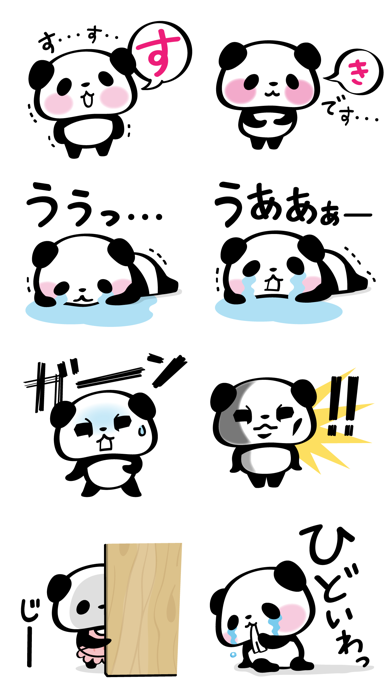パンダぁー ラブラブ ステッカーのスクリーンショット4 パンダぁー ラブラブ ステッカーのスクリーンショット4