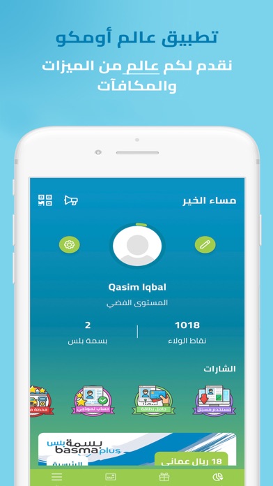 omanoil screenshot 4