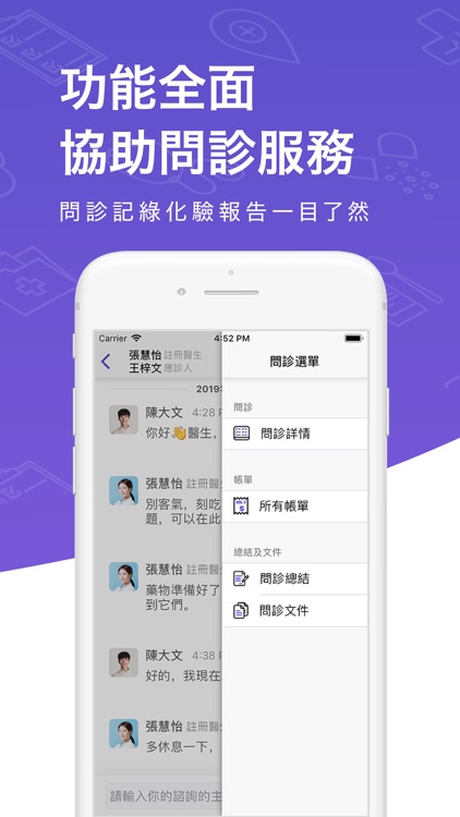 Mobidoc 線上醫療平台 screenshot-3