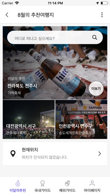 스토베리