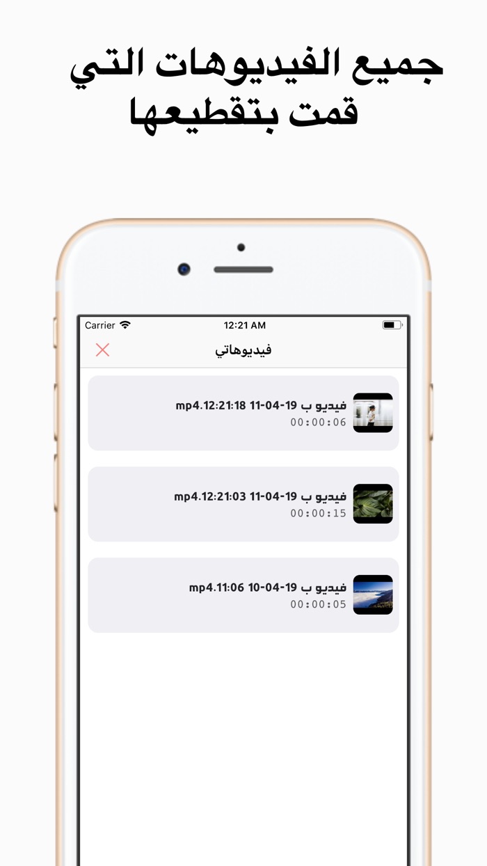 تقطيع الفيديو بسهولة وباحترافي
