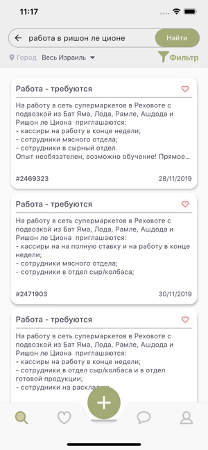 App Store Orbita Co Il Obyavleniya