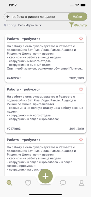 Orbita.co.il - Объявления(圖4)-速報App