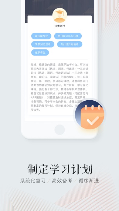 众合在线，让法律学习更高效 screenshot 4