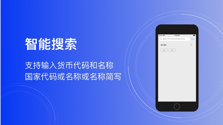 晓哥汇率-货币兑换汇率换算工具 screenshot-3