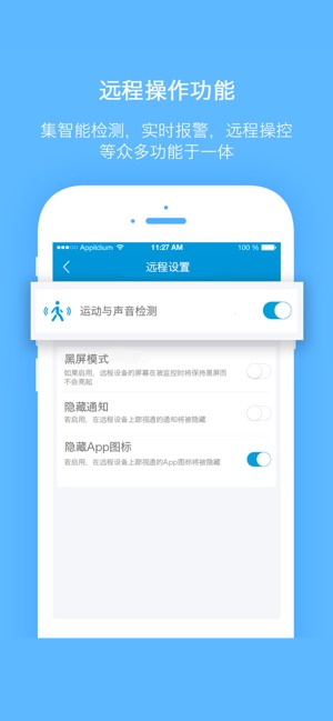 踪視通 - 手機定位, 手機監控(圖4)-速報App