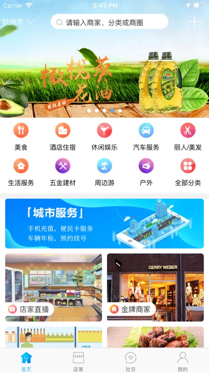 店家一号