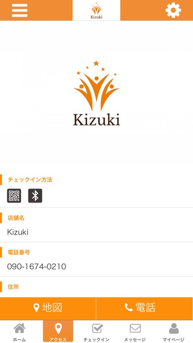 Kizuki screenshot 4