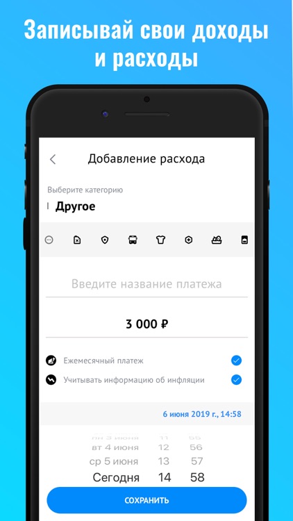 Мой финансовый учет - Расходы