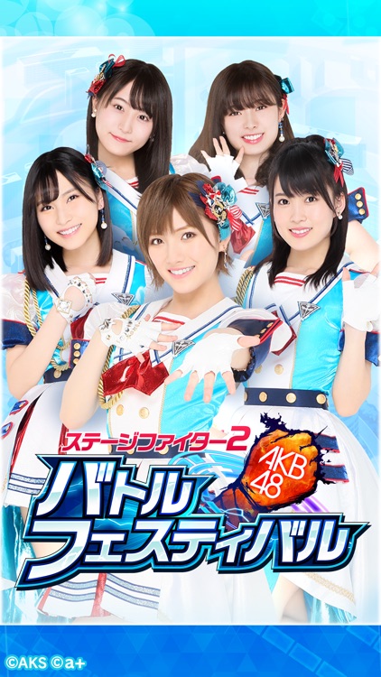 AKB48ステージファイター2 バトルフェスティバル