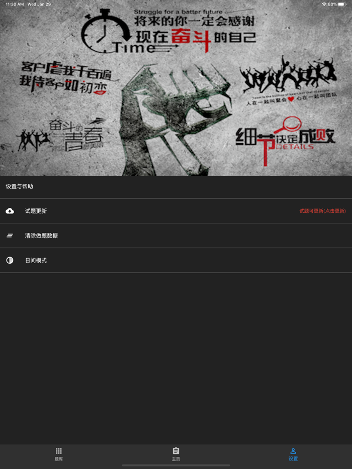 口腔执业医师题集