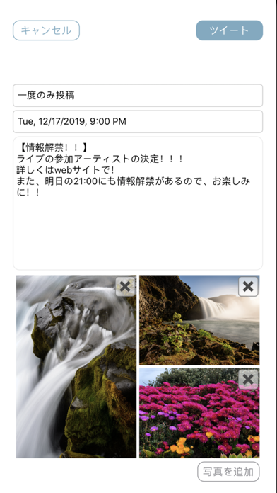 Twiスケ screenshot 3