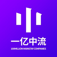 一亿中流 pour PC