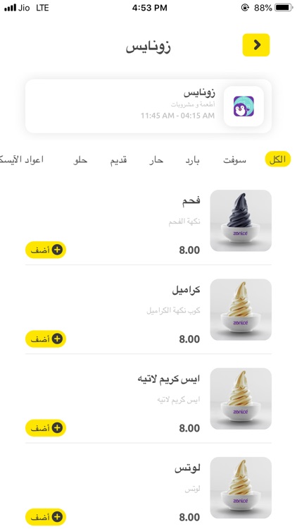 تمت | TmmT توصيل مطاعم ومتاجر