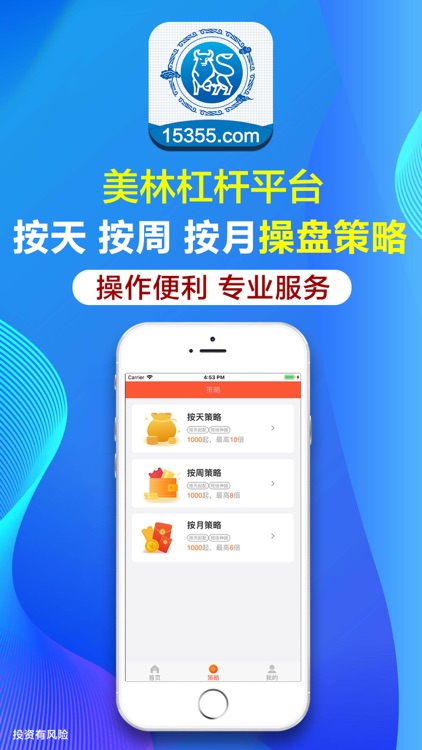 嘉兴美林策略-专业股票杠杆交易平台app