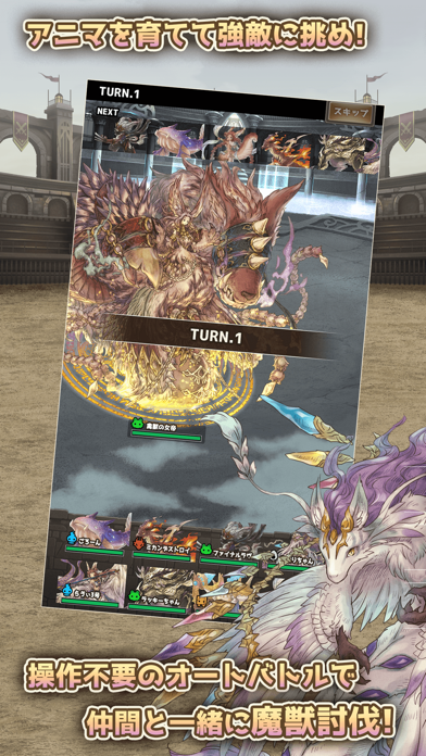 7人の賢者と錬金術師 screenshot1