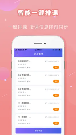 Game screenshot 纸笔课堂教师端 hack