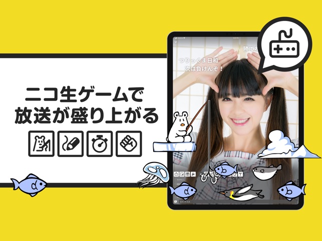 ニコニコ生放送 Dans L App Store