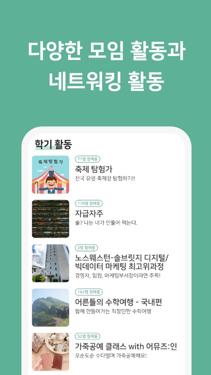 이교시 screenshot-4