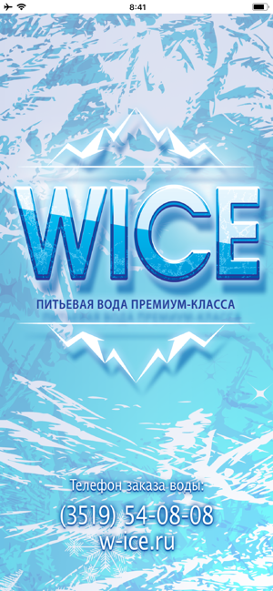 Wice