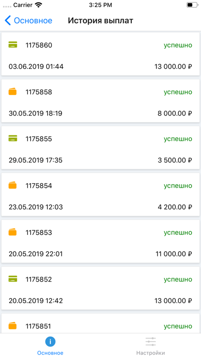 ForceMoney - выплаты такси screenshot 3