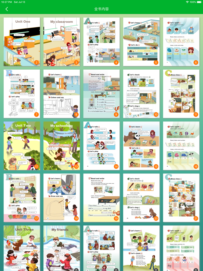 人教版四年级上册双语点读机