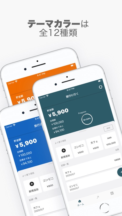 タラレバ貯金 ちょっとした「つもり」でコツコツ貯金 screenshot-4