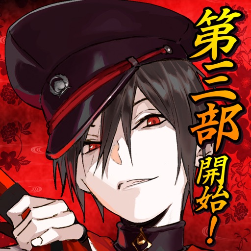 一血卍傑-ONLINE- イッチバンケツ