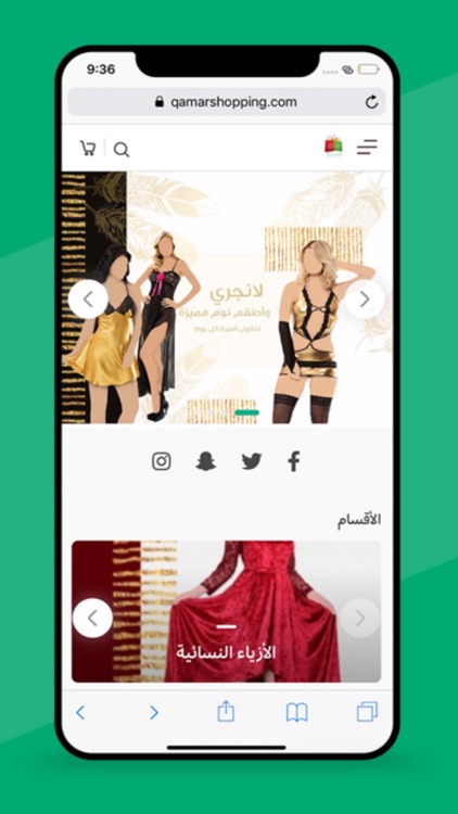 Qamar Shopping screenshot-4