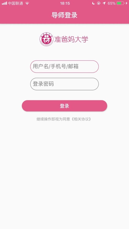 准爸妈大学医院端