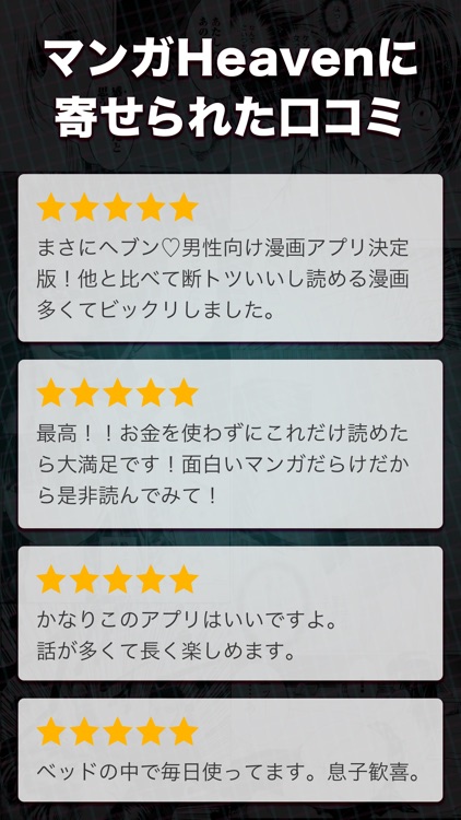 まんがヘブン 人気コミック読み放題 screenshot-5