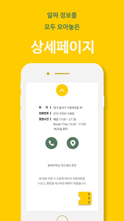 아이쿠! - 느낌있는 혜택 (icou!) screenshot-6