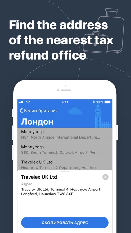 Tax Free Abroad - Money Refund