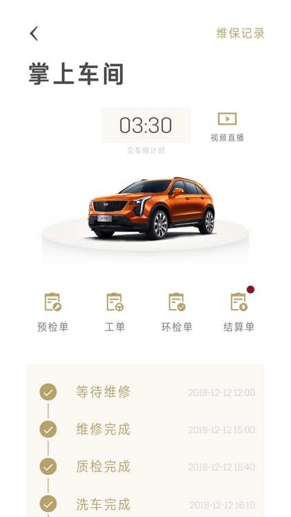 MyCadillac screenshot-3