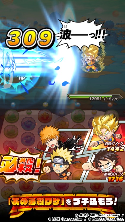 ジャンプチ ヒーローズ