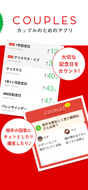 使用情侶專用的App 「Couples」來共享回憶(圖2)-速報App