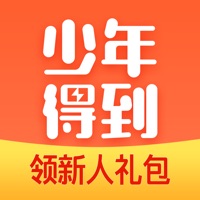 少年得到 pour PC