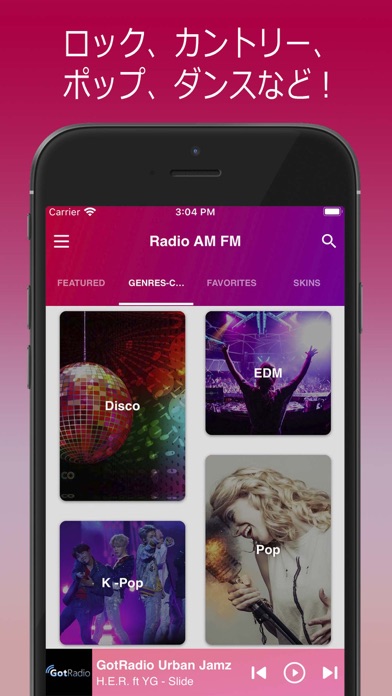 ラジオ - AM FMのおすすめ画像3