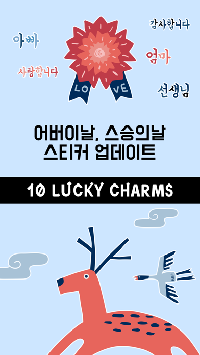 How to cancel & delete 10 Lucky Charms - Ten Longevity Symbols from iphone & ipad 1