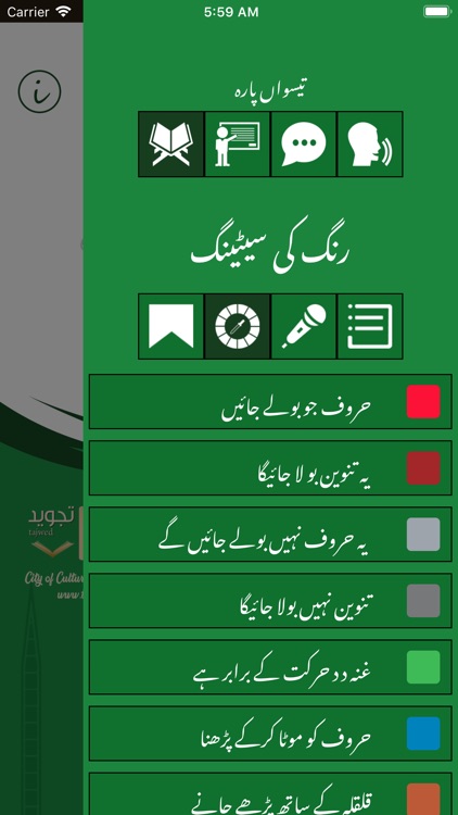 عربی زبان سیکھئے screenshot-3