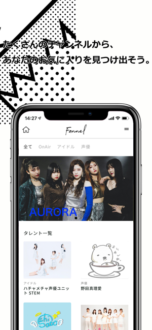 Fannel(圖2)-速報App