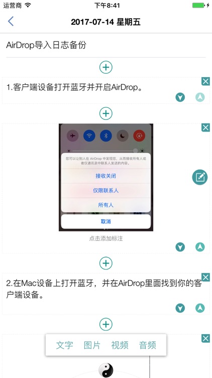 日记心情 screenshot-3