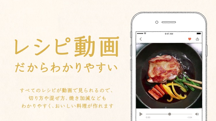 レシピ動画「クラシル」 1分でわかる料理アプリ screenshot-3