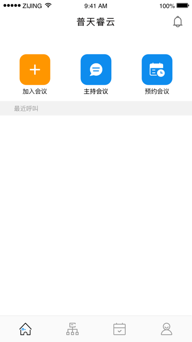普天睿云 screenshot 2