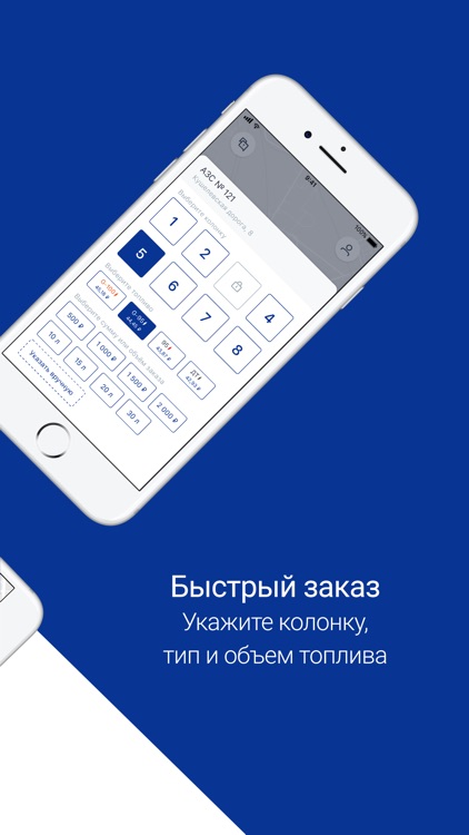 АЗС.GO – заправки Газпромнефть