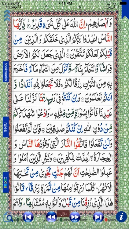 iTajweed Quran for iPhone